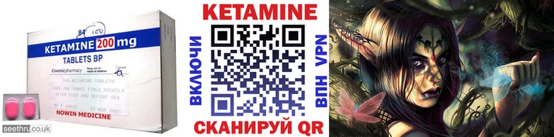 Кетамин VHQ  Купить закладки  Чаплыгин 
