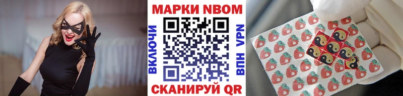 Купить где  Чаплыгин  Марки NBOMe 1,8мг 